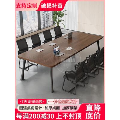 会议桌子长桌现代简约培训桌简易大型商务洽谈会客办公室桌椅组合