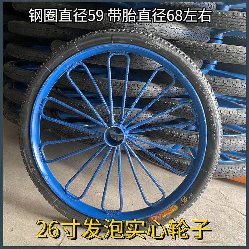 钢筋斗车板车实心充气发泡轮胎26×2 1/2架子车手推车劳动环卫车
