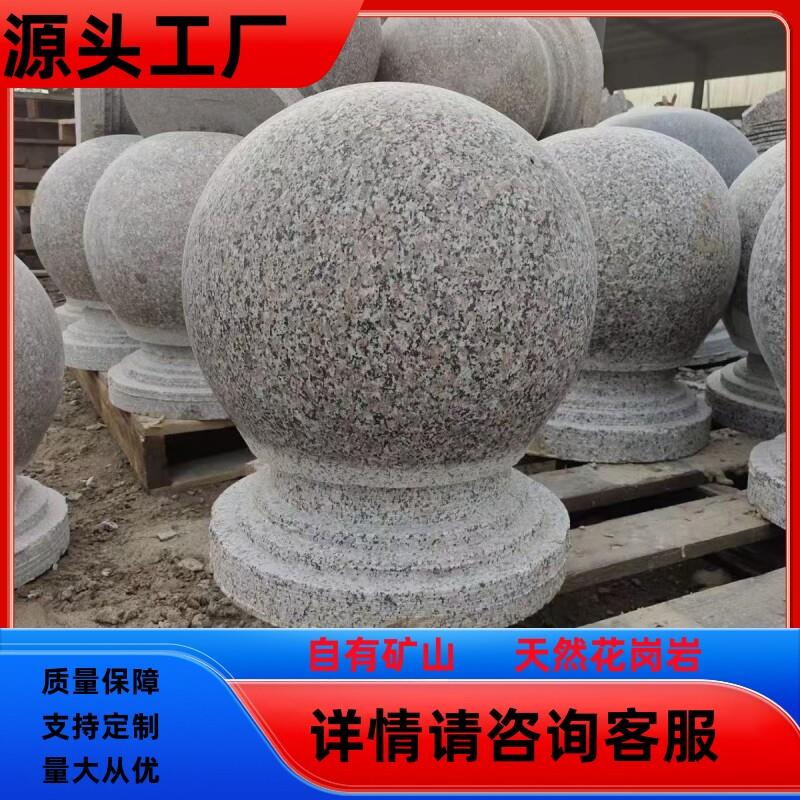 防撞石墩圆球阻车石球公园拦车路障学校彩绘石柱广场花岗岩隔离