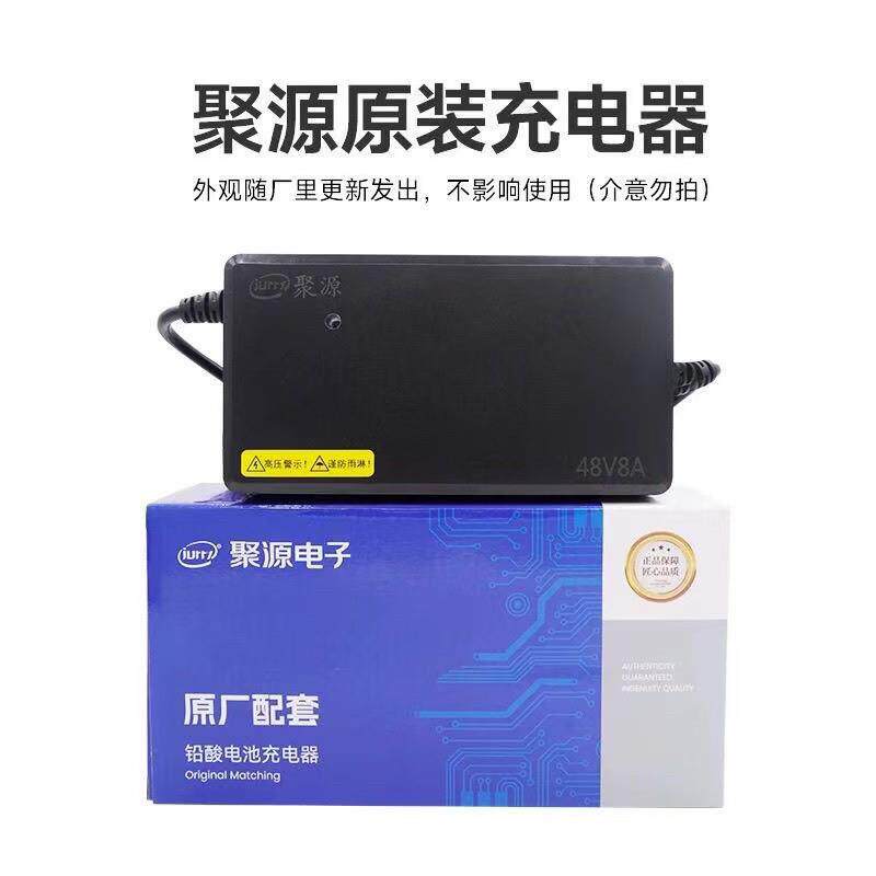 聚源充电器聚源电子电瓶车电动车充电器60V20Ah72V20Ah智能三段式