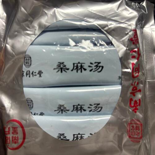 (速发) 桑麻汤48g(4g/袋X12袋)植物浓缩提取