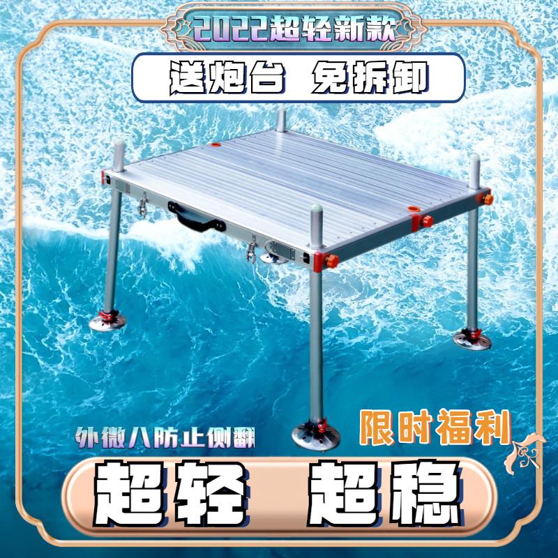 渔乐纪新款超轻铝合金多功能折叠台钓便携加厚钓鱼台深水钓鱼平台