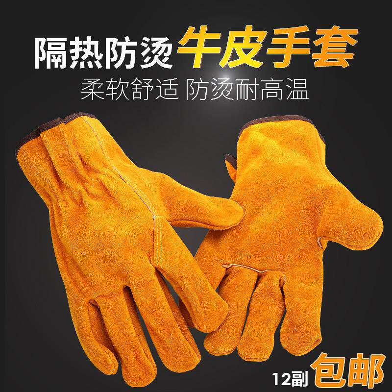 包邮 焊工牛皮手套隔热防烫电焊手套短款全牛皮焊接专用劳保手套
