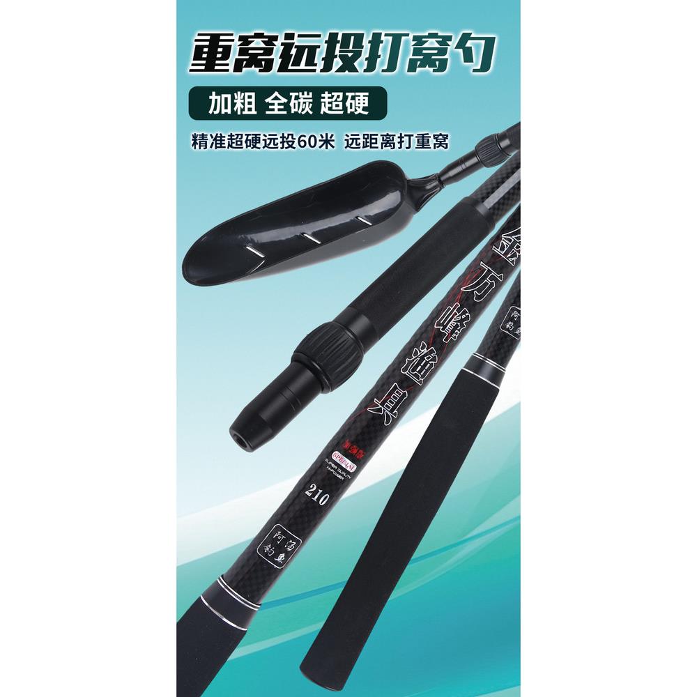泥鳅打窝勺远投伸缩勺头碳素杆抛饵专用竿投饵器钓鱼远投打窝器