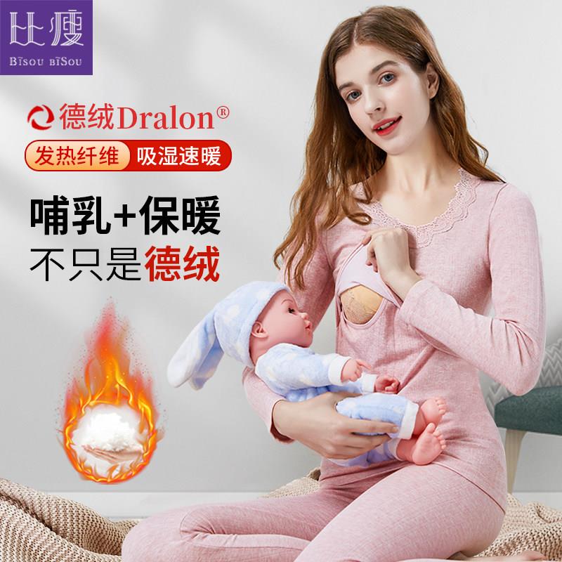 【专利】哺乳秋衣产妇哺乳上衣睡衣冬加厚绒发热衣月子服打底衫