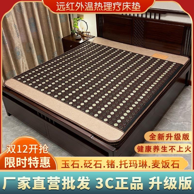 玉石床垫托玛琳砭石床垫双温双控远红外线电加热理疗床垫美容床垫