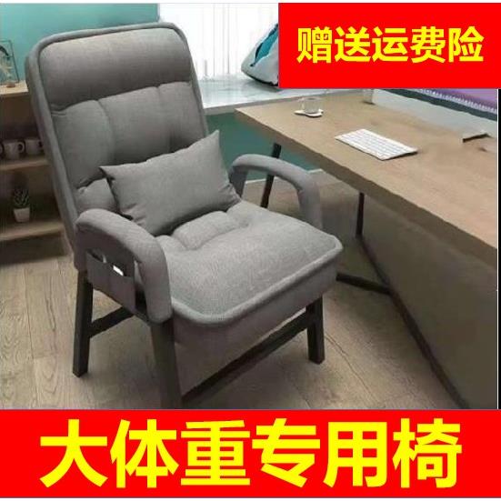 电脑椅加宽承重300斤胖子电脑椅大体重盘腿椅子学生宿舍靠背椅子