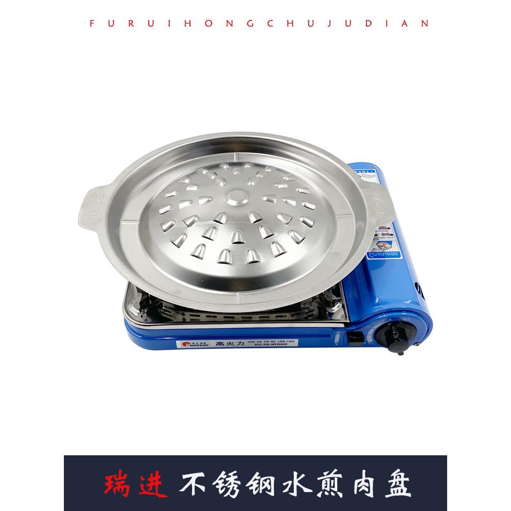 韩国进口不锈钢三重水煎肉盘烤肉煎肉涮肉圆形305mm火锅煎肉两用