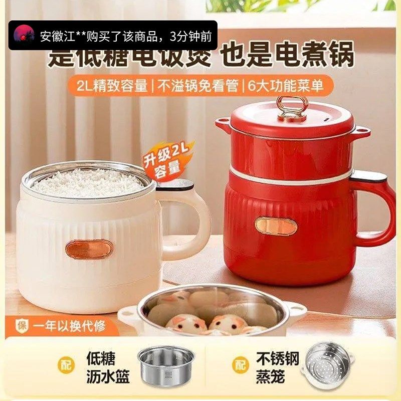 雯璟好物低糖多功能电饭煲米汤分离电煮锅陶瓷釉家用蒸煮一体炒锅