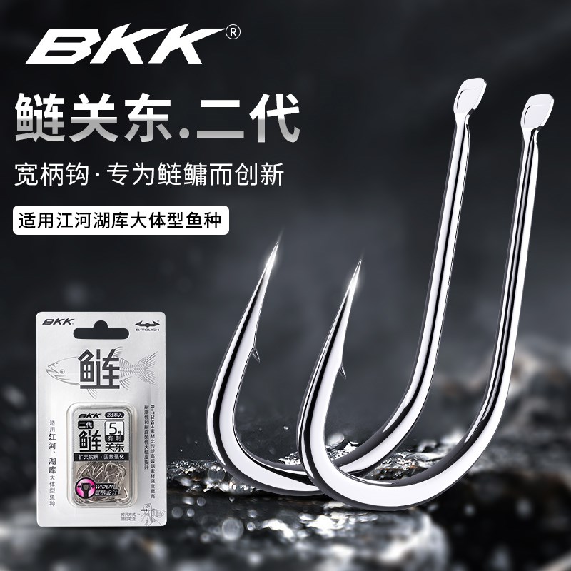 BKK新鲢关东二代有/无刺伊势尼带倒刺宽钩门钓鲢鳙专用鱼钩花白鲢