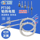 不锈钢防水固定螺纹Pt100铂热电阻温度传感器K E型热电偶温度探头