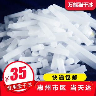 惠州干冰食用干冰块餐饮舞台烟雾冒烟饮料火锅杯酒吧实验颗粒清洗