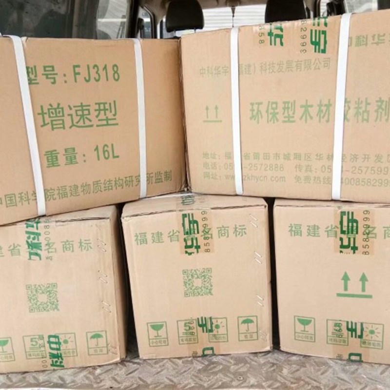 中科华宇FJ3FJ2红木胶实木家具专用胶粘剂 超强力拼板胶木工