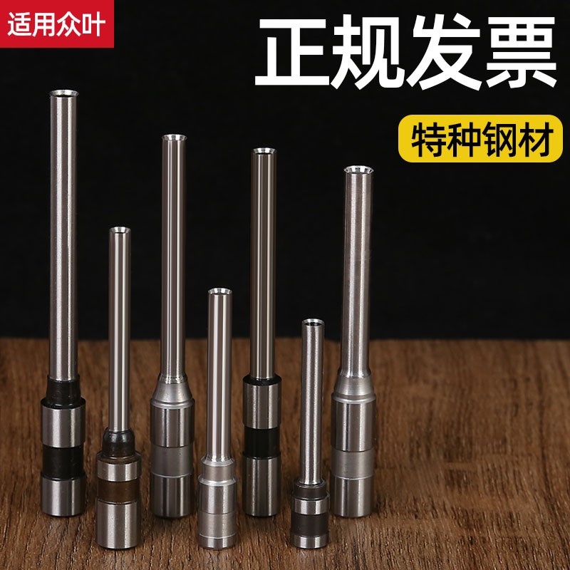 适用智塑众叶YE30 财务凭证票据会计胶管铆管热熔装订机打孔钻头Z