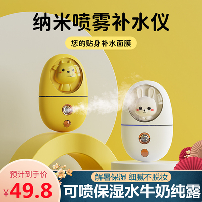 面部补水喷雾瓶脸部保湿超细雾化爽肤水纯露纳米分装嘭雾小瓶电动