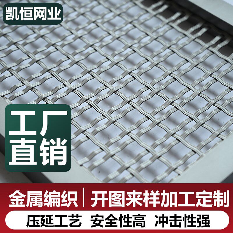 不锈钢扁丝编织网 隔断屏风环形金属装饰网 天花吊顶菱形网铝板网