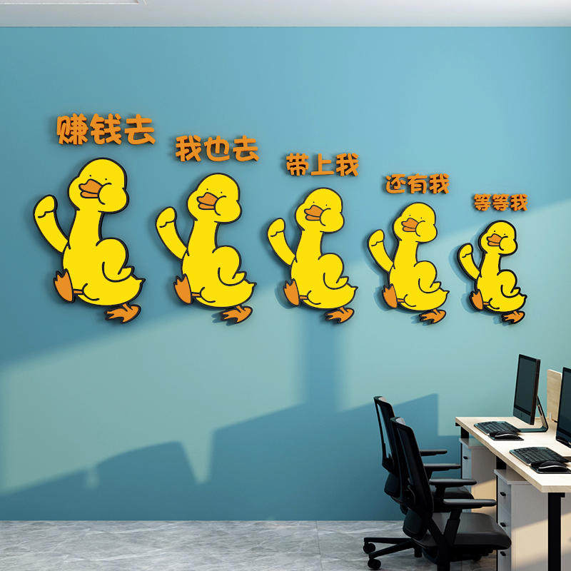 加油鸭环创教室布置装饰班级文化墙贴小学初高三励志标语办公室贴