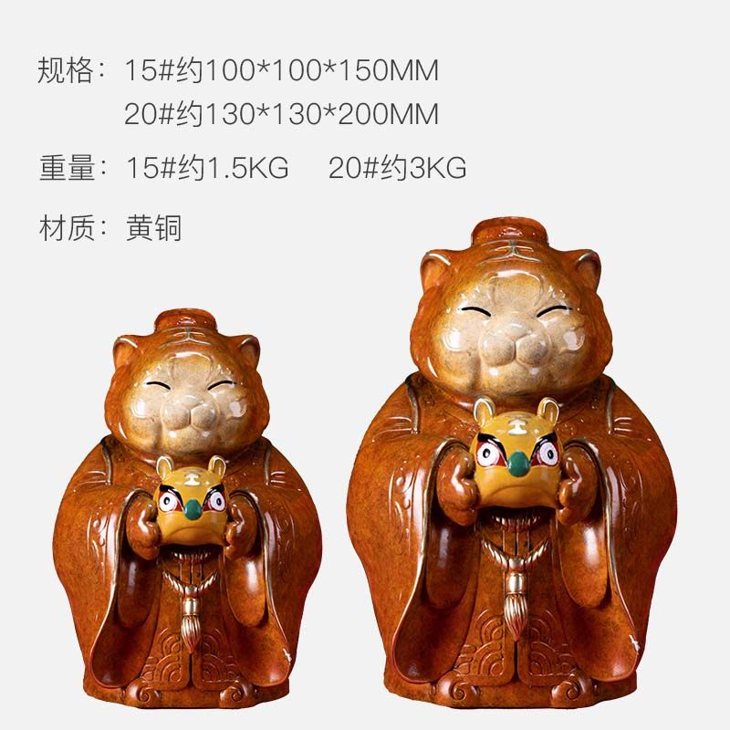 朱炳仁铜 虎将之福爷 家居工艺品 装饰品 客厅摆件办公桌虎年摆件