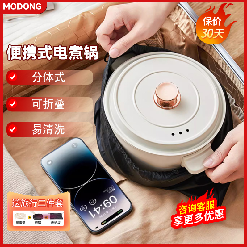 快煮锅多功能可携式两件式离式迷你小型电锅旅行出差宿舍蒸煮折叠
