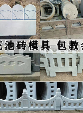 水泥模具大全磨具阳台手工侧石造型制作制品护栏石膏兰花花盆建筑