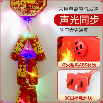 仿真电子鞭炮鞕炮带闪光超响鞭爆充电春节家用爆竹结婚乔迁炮仗