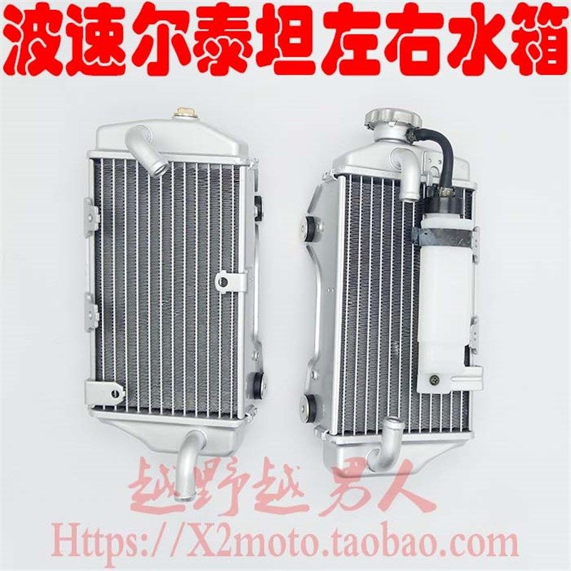 波速尔泰坦 极盗者 卒玛H7 华洋新T6左右水箱溢流瓶 水温盖
