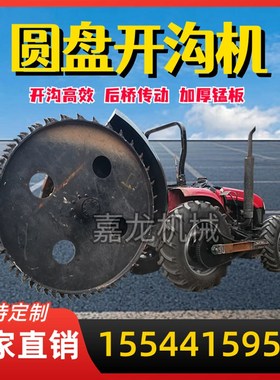 大型工程开沟机械公路路缘石马路牙子道牙石开槽机水稳层挖沟机