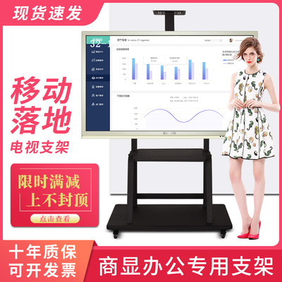 可移动电视支架液晶电视架落地落地式通用55/65/75寸家用显示器架