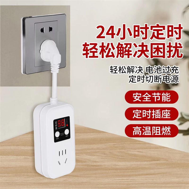 电动车充电保护器充满自动断电防过充插座定时器车充电延长线