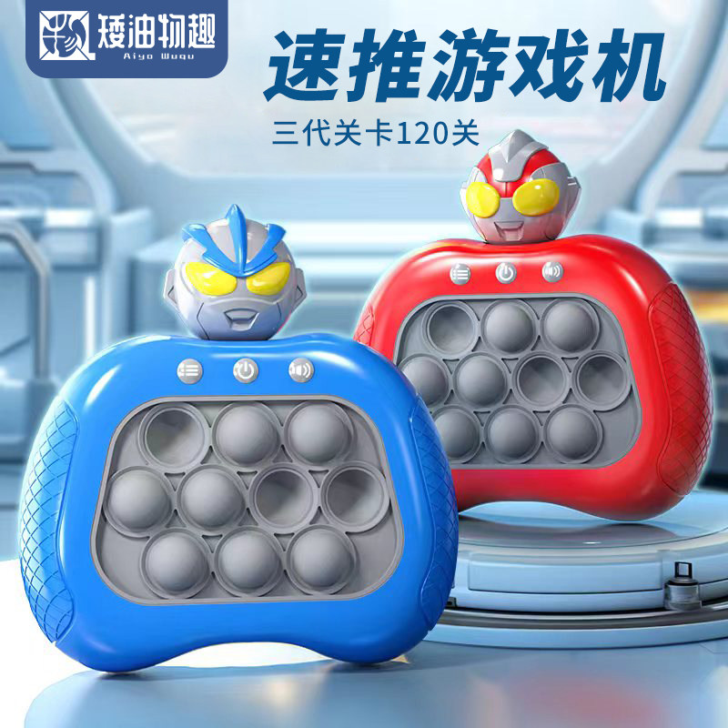 儿童按按乐掌上打地鼠升级轻触版休闲益智玩具卡通超人速推游戏机