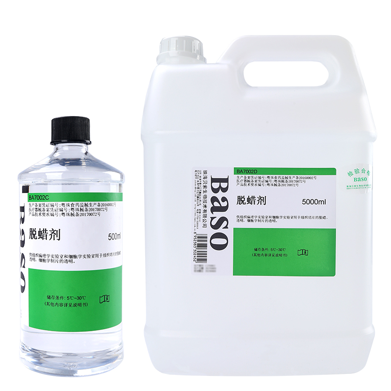 贝索BSO脱蜡剂病理学实验室生物用组织处理切片脱蜡剂