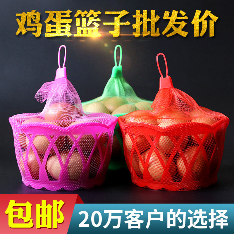 塑料鸡蛋篮子超市鸡蛋包装篮小号圆形篮筐装鸡蛋的小篓子喜蛋篮子