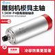 振宇恒转矩电主轴1.5kw水冷模具电机金属雕刻机主轴ER16四轴承