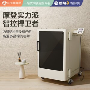 水流星陶艺设备智能无棉电窑炉家用学校陶吧中高温陶瓷烧制方糖