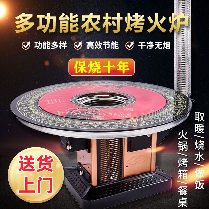 烤火炉家用烧柴煤炭室内取暖炉柴火炉农村回风炉两用无烟烤火桌子