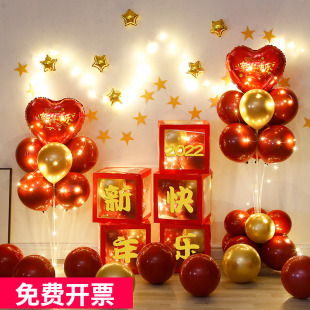 2023元旦新年气球氛围装饰幼儿园教室年会晚会场景布置装扮背景墙