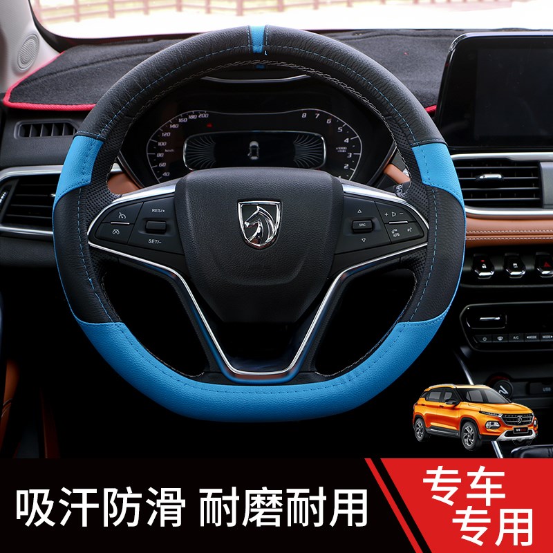 适用于宝骏510 530 30 730 50 310 Ws专用方向盘把