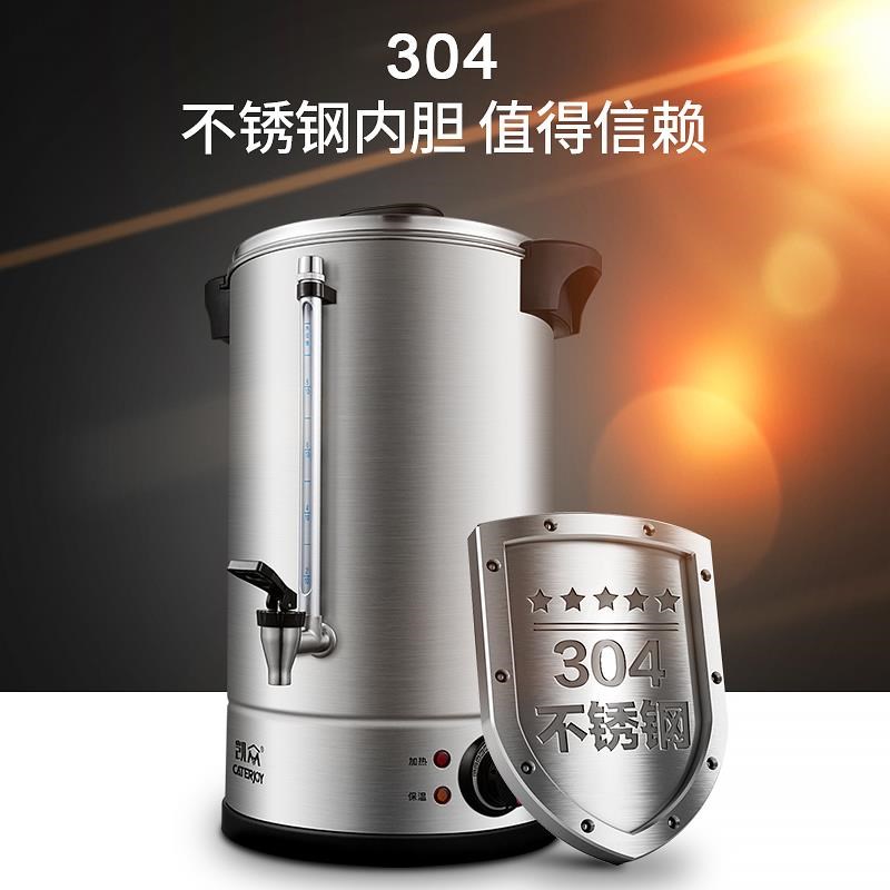 电热开水桶30不锈钢烧水桶保温一体商用开水机奶茶店开水器