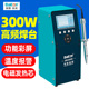 白光大功率电烙铁300W智能温控数显自动化焊台BK180S BK300S