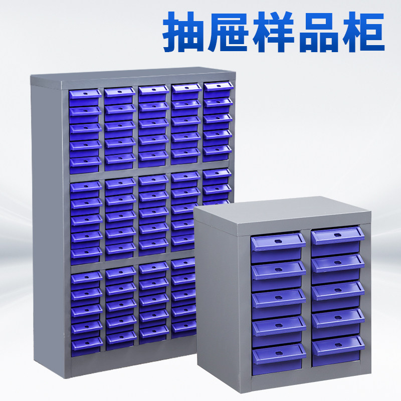 抽屉样品柜 五金工具配件箱塑胶抽屉分格存放