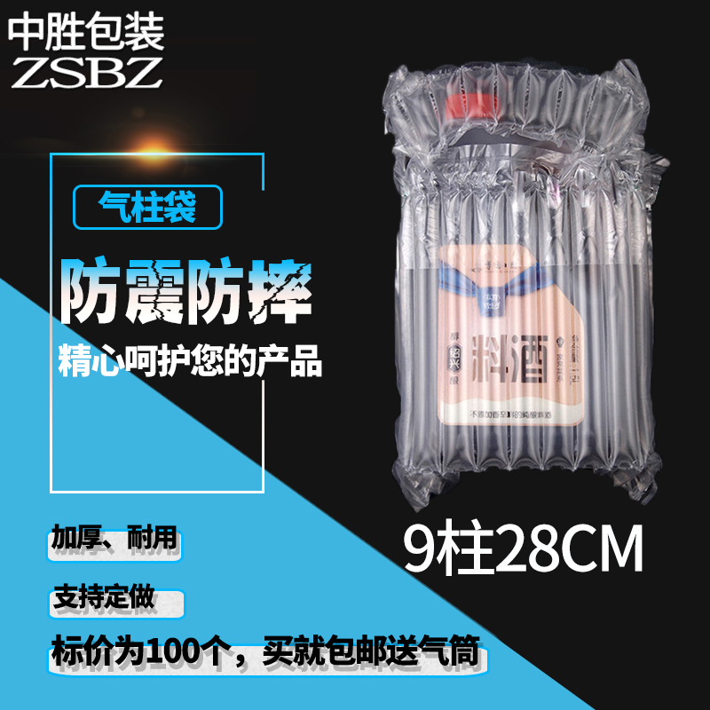 9柱28cm硒鼓气柱袋气柱卷材气泡袋包装材料防爆充气泡袋非自粘膜
