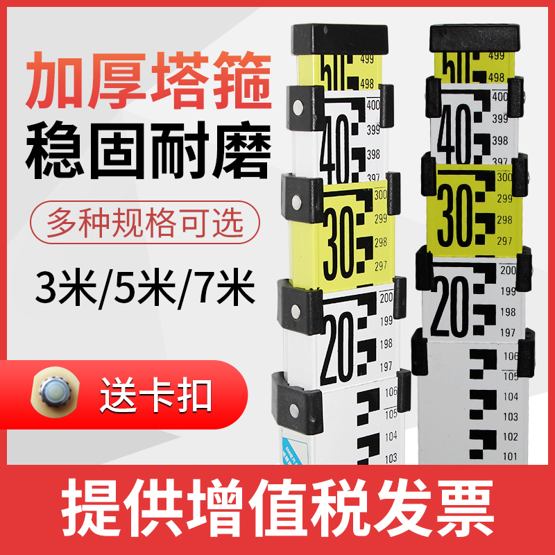 徕斯达铝合金塔尺加厚5米塔尺3米塔尺7米水准仪面伸缩刻度标尺