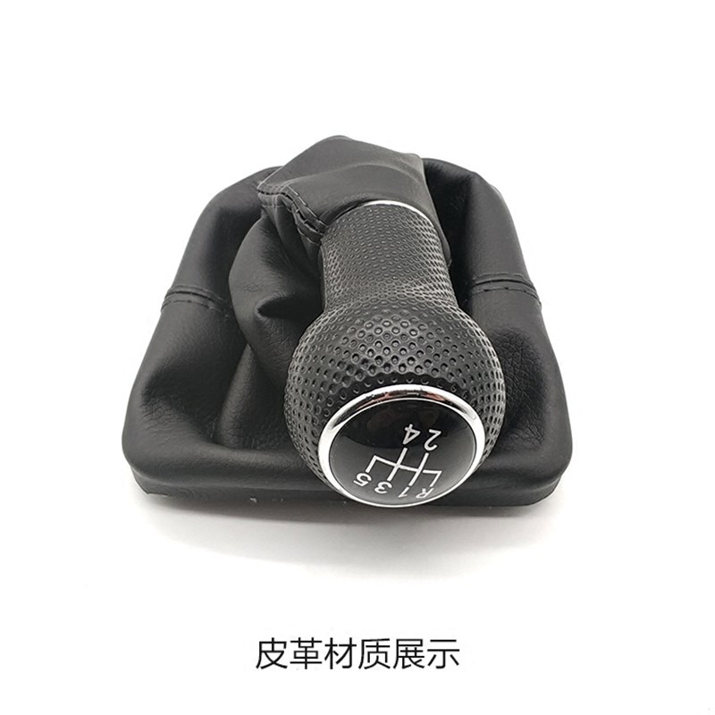 新老款捷达手球换挡防尘换挡头排挡杆头变速杆头档把罩