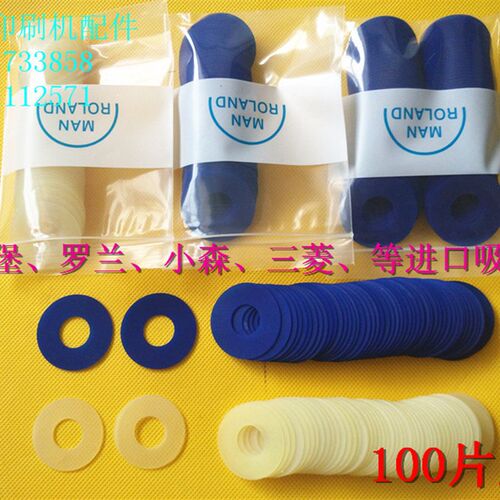 印刷机吸嘴片模切机吸嘴片 吸纸片 海德堡 小森  进口品质耐用
