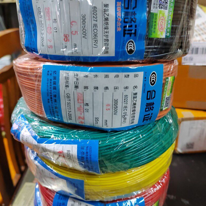 亿润电线电缆RV0.5/0.75/1/1.5/2.5平方国标铜芯单芯多股软线电子