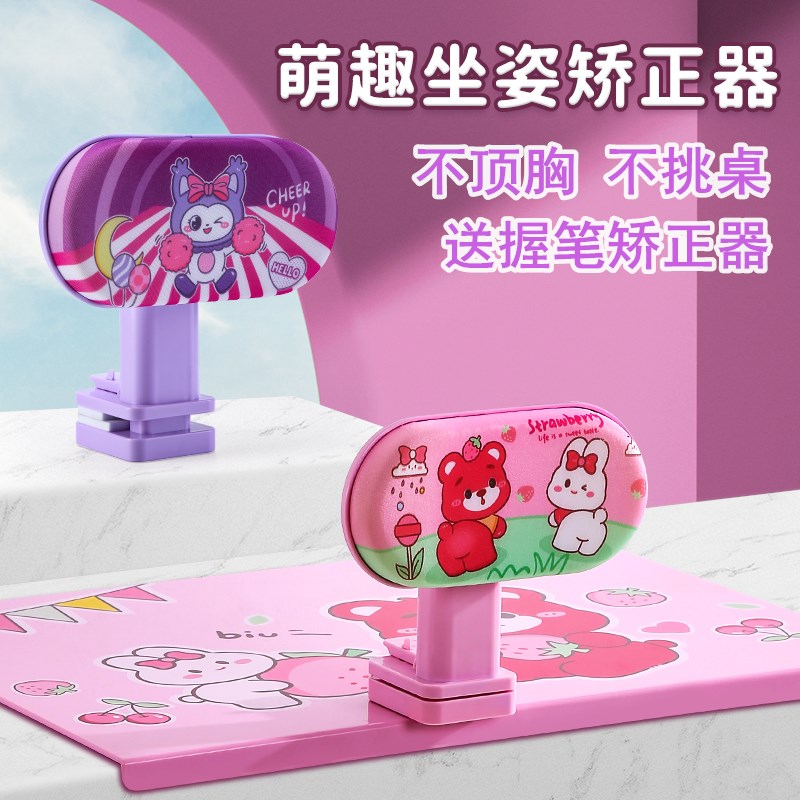 学生坐姿矫正视力保护器桌面款儿童写作业防低头近视驼背学习支架