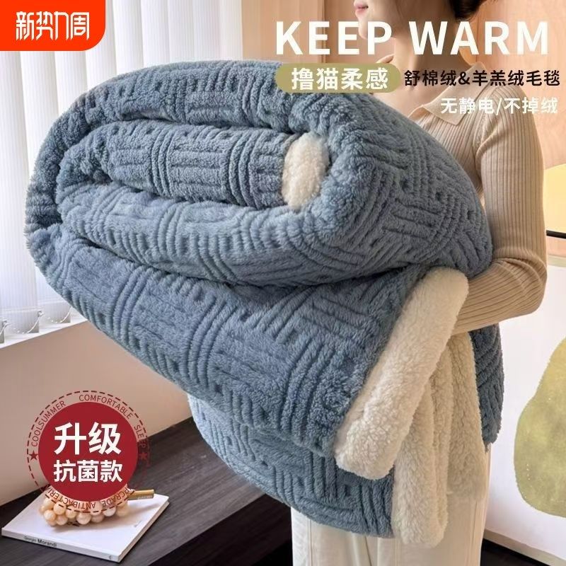 四季毛毯塔芙绒羊羔绒双层毯子秋冬加厚盖毯办公室午睡午休沙发毯