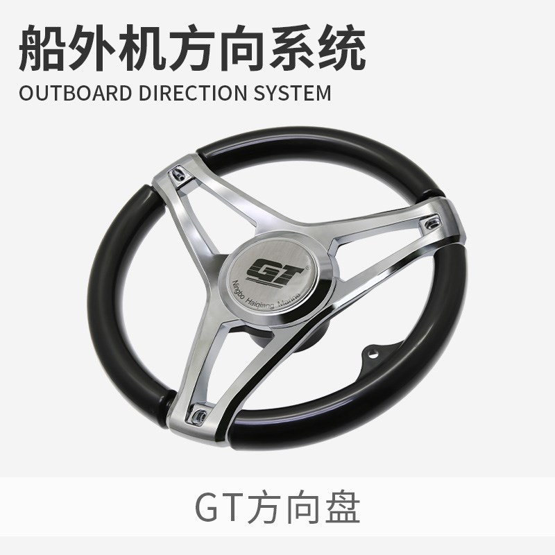 船外机方向线 钓鱼船游艇快艇舷外机通用前操方向机操作控制拉线