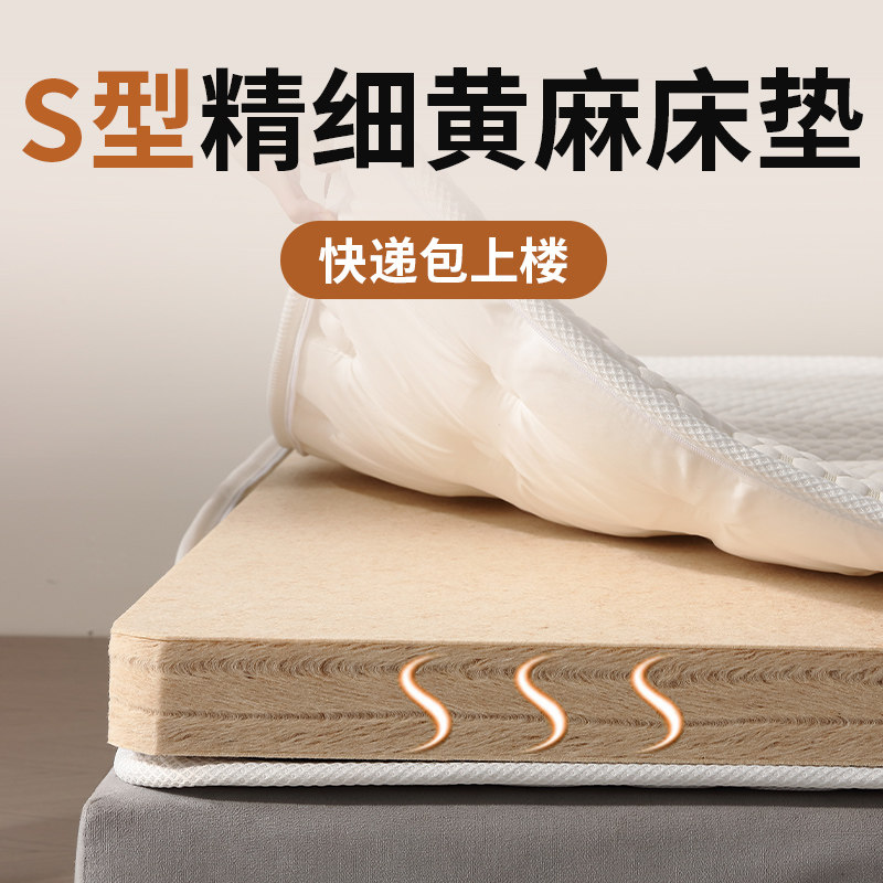 s型精细黄麻牀垫天然环保椰棕加硬糉榈软乳胶家用卧室薄款护脊椎