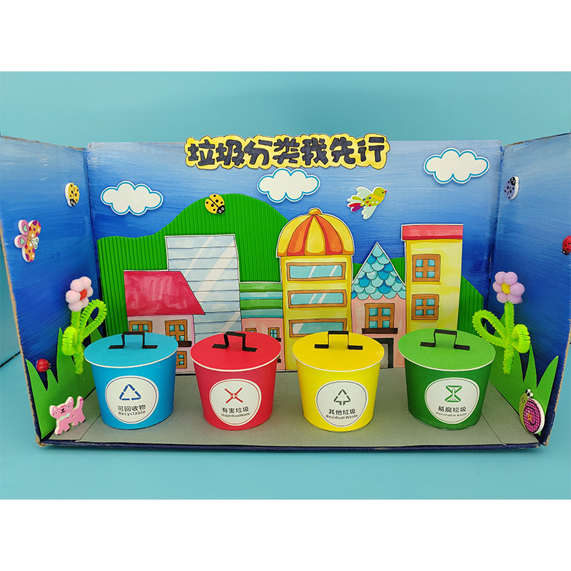 变废为宝 装饰手工成品 纸箱垃圾分类 清理车可定做 可自制半成品